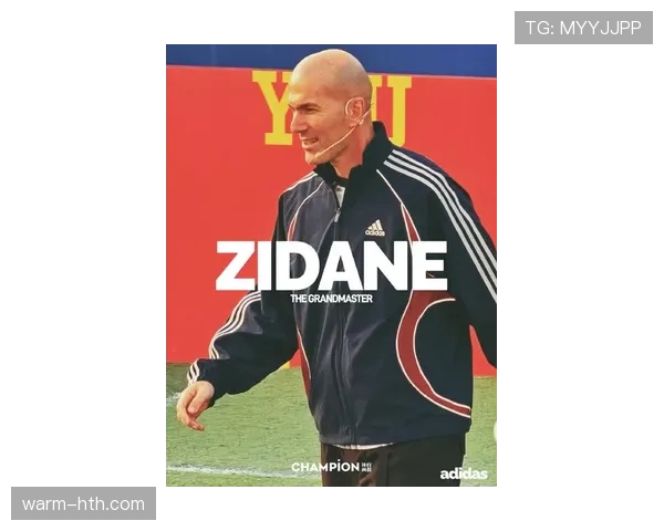 齐达内:从绿茵传奇到全球足球引领者的成功蜕变 齐达内:从绿茵传奇到全球足球引领者的成功蜕变